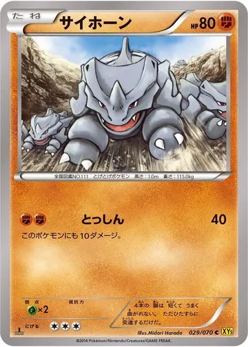 Rhyhorn 29 $1.95