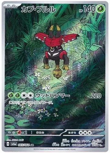 Tapu Bulu 65 $2.03
