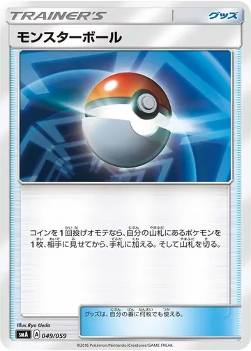 Poke Ball 49