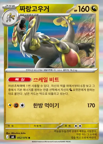 짜랑고우거 52 ₩500