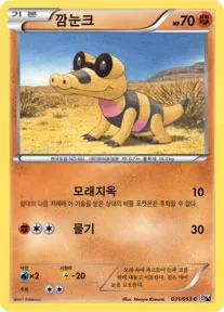 Front of 깜눈크 31, 화이트 컬렉션 Korean