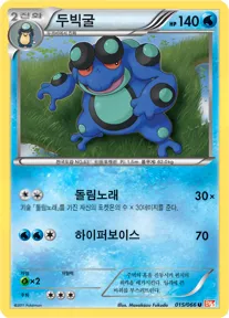레드 컬렉션 韓国語版 두빅굴 15 カード表面