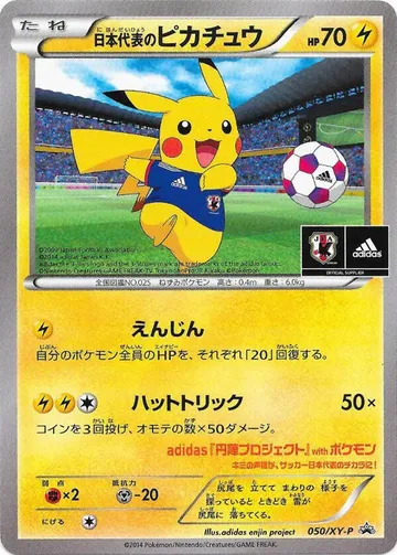 Team Japan's Pikachu 50 $2,215.71