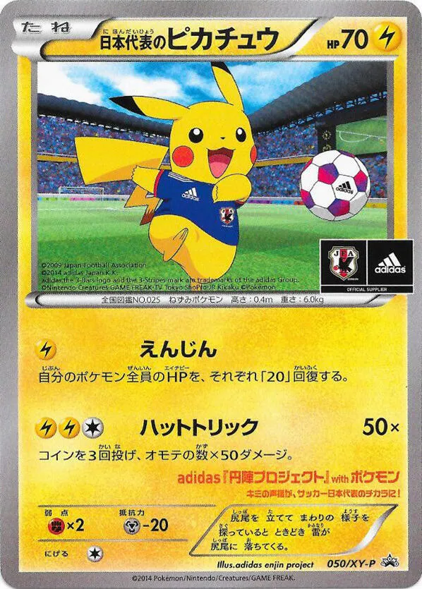 Front of Team Japan's Pikachu 50, XY-Pプロモーションカード Japanese