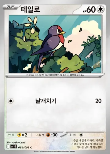 테일로 84 ₩1,500