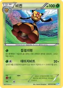 비퀸 7 ₩500