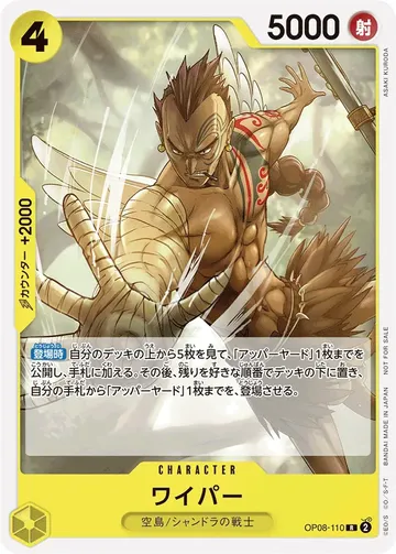 ワイパー OP08-110 · 패럴렐 2 ₩1,018