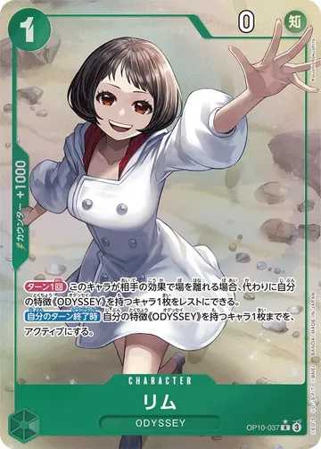 リム OP10-037 · Parallel $3.67