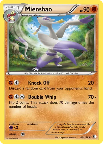 Mienshao 88 ¥52