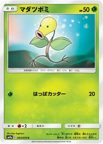 マダツボミ 3 ¥134