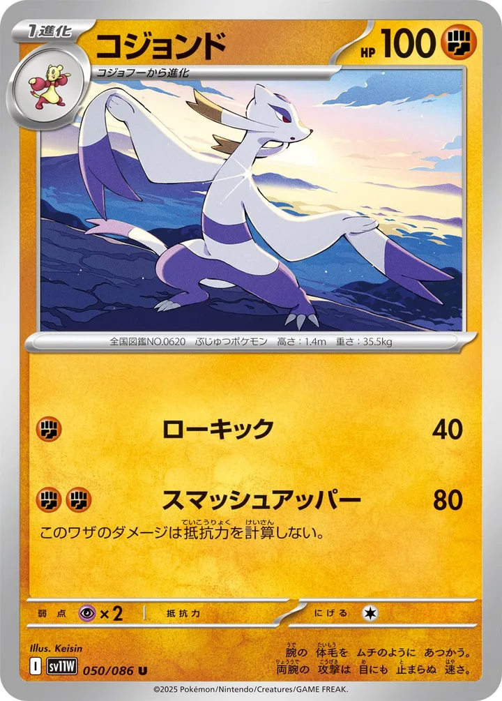 Front of Mienshao 50, ホワイトフレア Japanese