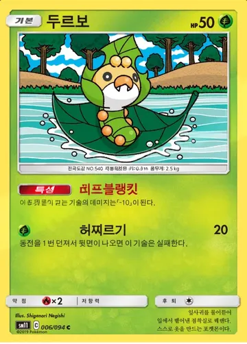 두르보 6 $0.75
