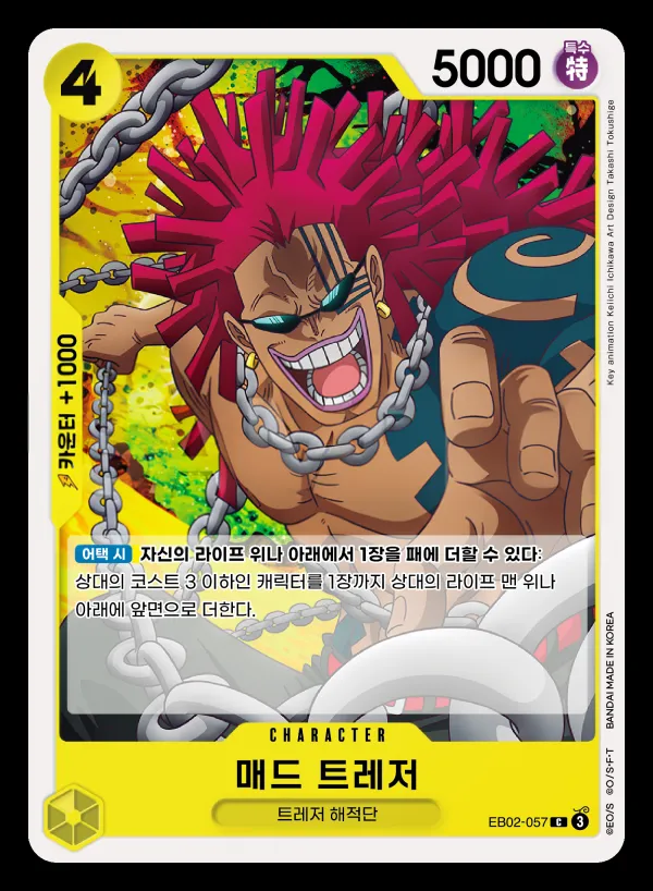 Front of 매드 트레저 EB02-057, Anime 25th collection Korean