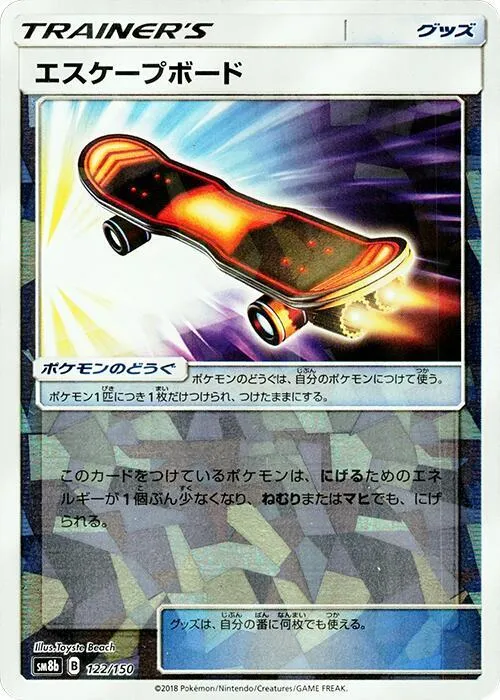 Front of Escape Board 122 · Mirror, GXウルトラシャイニー Japanese