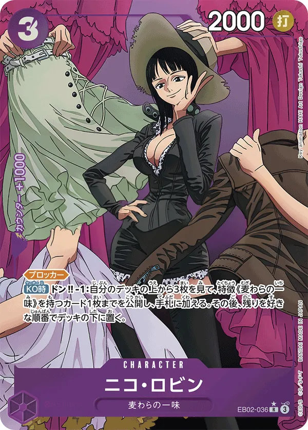 Anime 25th collection 일본판 ニコ・ロビン EB02-036 · 패럴렐 카드 앞면