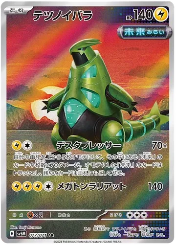 テツノイバラ 77 ₩2,158