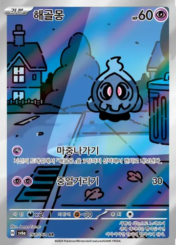 해골몽 68 ₩3,000