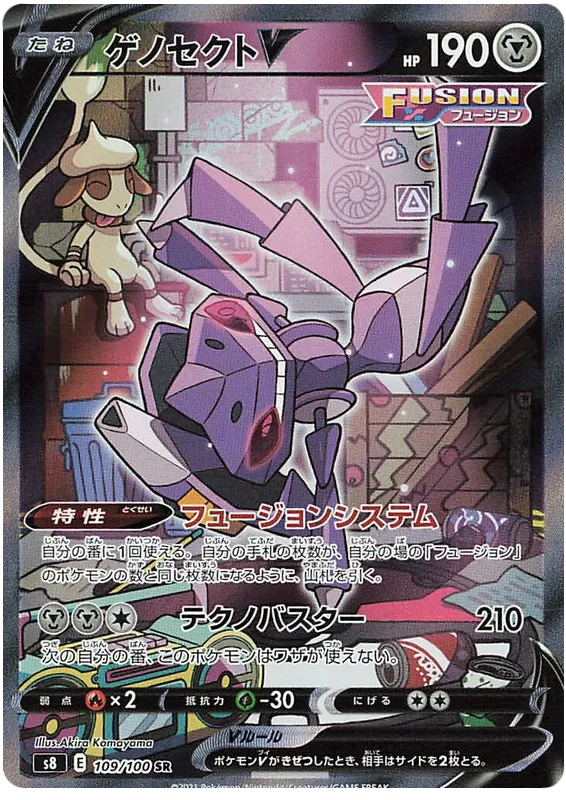 Front of Genesect V 109, フュージョンアーツ Japanese