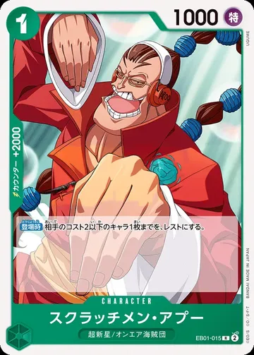 スクラッチメン・アプー EB01-015 · Reprint $0.32