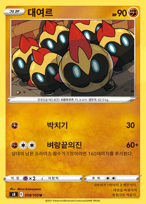 Front of 대여르 58, 퓨전아츠 Korean