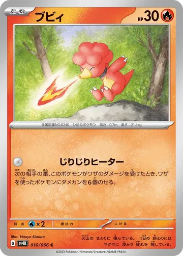 ブビィ 10 ₩188