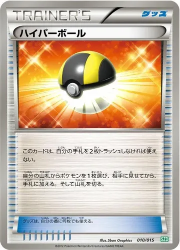 Ultra Ball 10