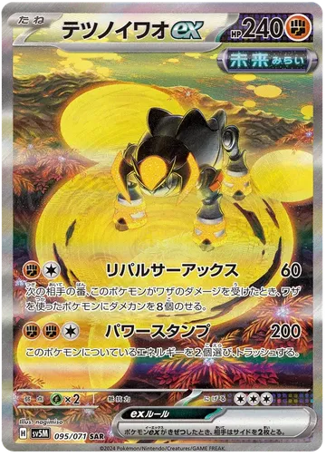 Iron Boulder ex 95 $13.91