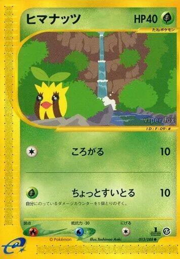 Sunkern 13 $15.00