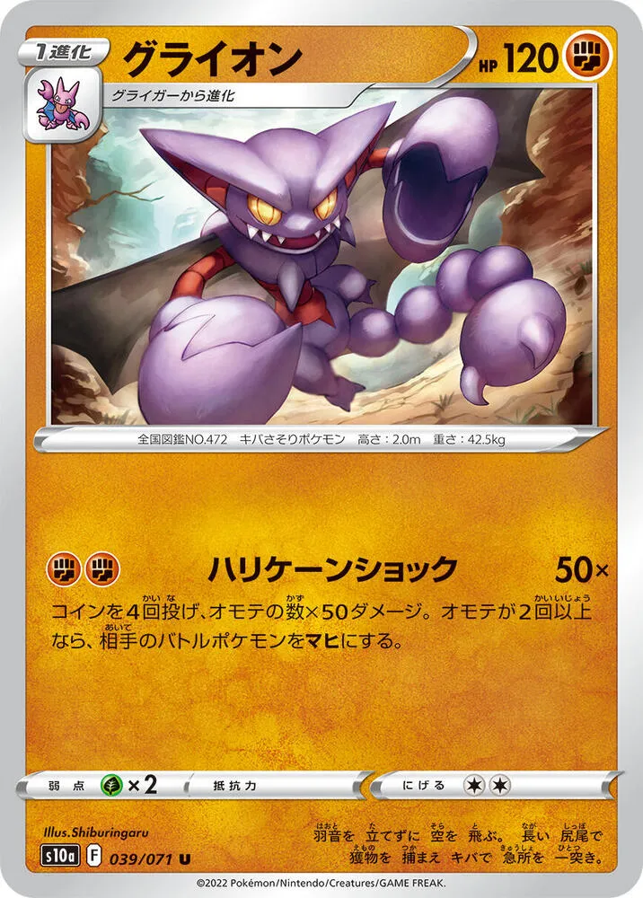 ダークファンタズマ 일본판 グライオン 39 카드 앞면