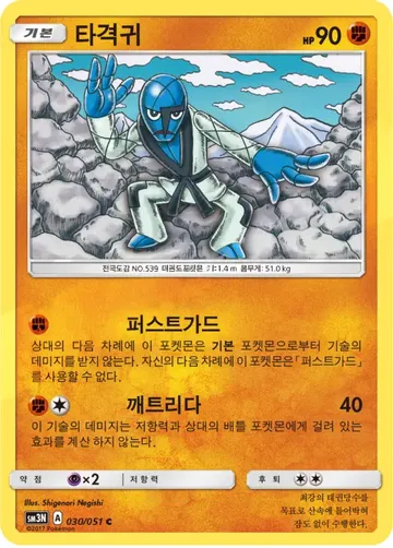 타격귀 30 $0.37