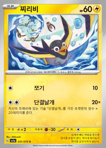 찌리비 31 ¥59