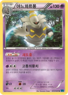 와일드 블레이즈 韓国語版 야느와르몽 35 カード表面