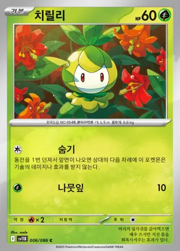 치릴리 6 ¥59