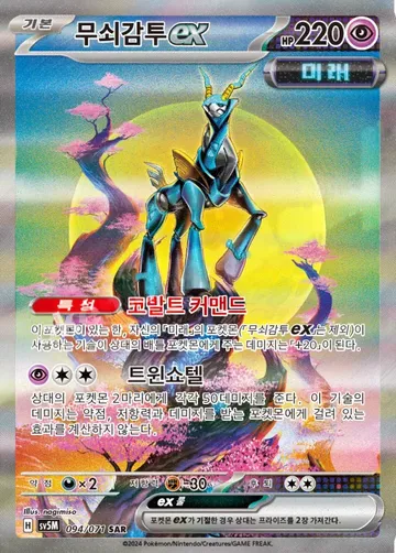 무쇠감투 ex 94 ₩9,500