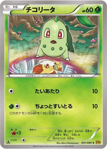 チコリータ 1 ₩4,357