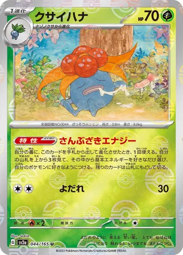 Gloom (Poke Ball Pattern) 44 $6.33