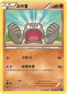 Front of 꼬마돌 40, 와일드 블레이즈 Korean