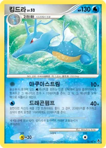 Front of 킹드라 15, 암흑의 초승달 Korean