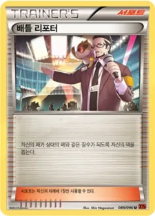 Front of 배틀 리포터 89, 라이징피스트 Korean
