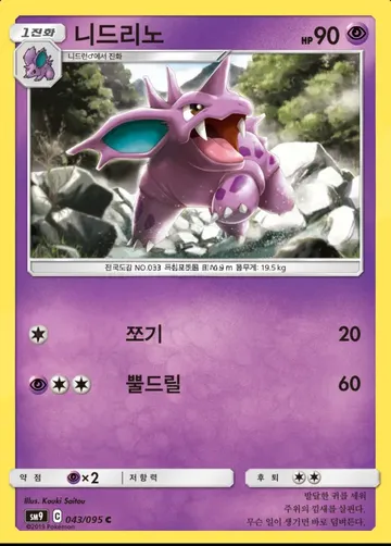 니드리노 43 $2.24