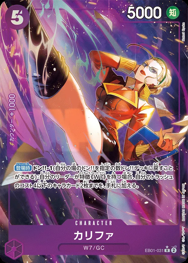 Front of カリファ EB01-031 · Parallel, メモリアルコレクション Japanese