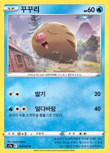 꾸꾸리 18 $0.60