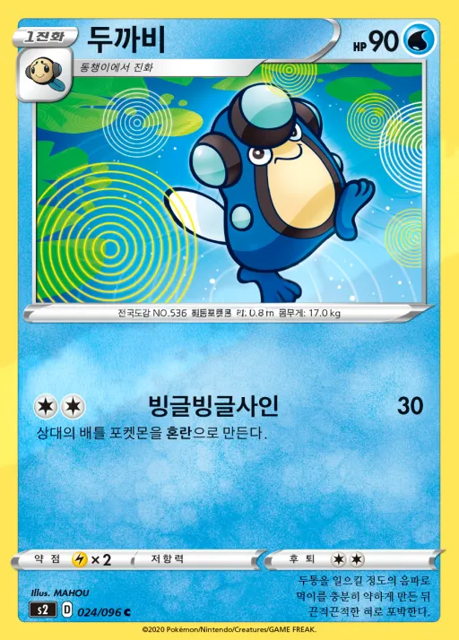 반역크래시 韓国語版 두까비 24 カード表面