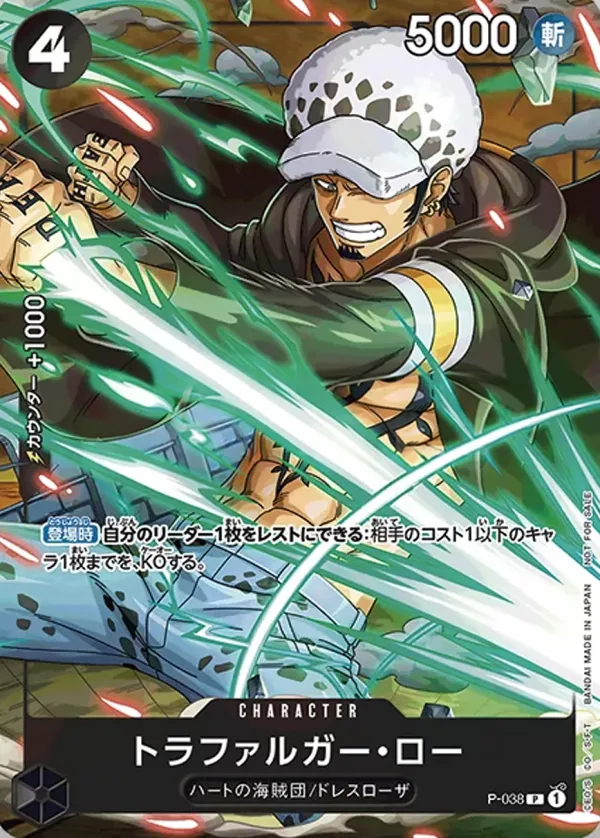 Front of トラファルガー・ロー P-038, プロモーションカード P-033~P-065 Japanese