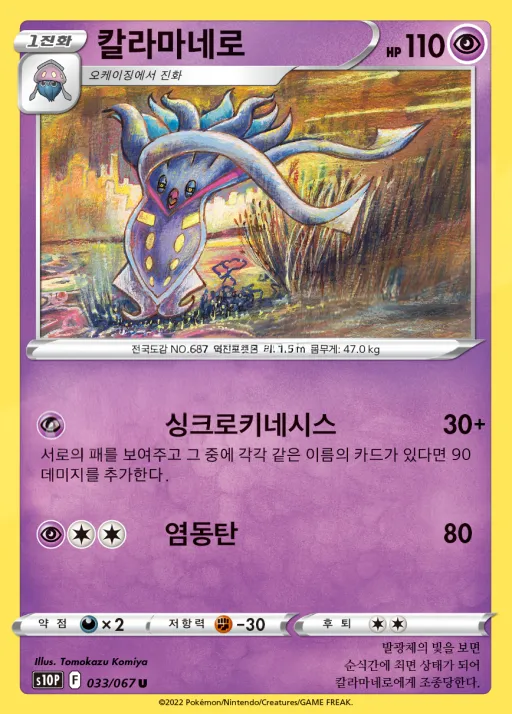 Front of 칼라마네로 33, 스페이스 저글러 Korean