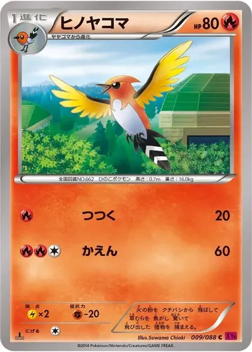 Fletchinder 9 $1.98