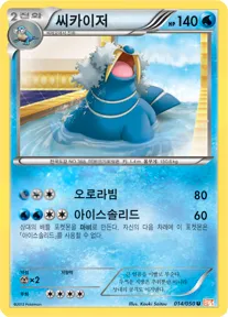 씨카이저 14 $0.37
