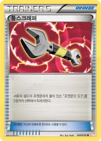 드래곤 블레이드 韓国語版 툴스크래퍼 49 カード表面