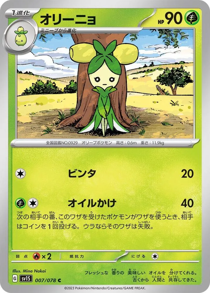 Front of Dolliv 7, スカーレットex Japanese