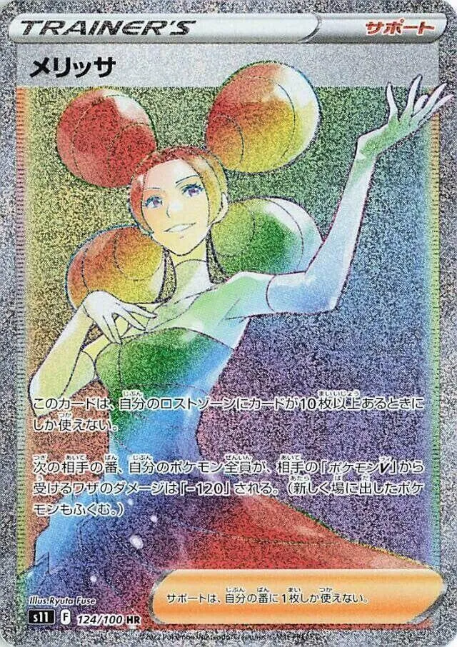 Front of Fantina 124, ロストアビス Japanese